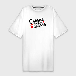 Футболка женская-платье Принт самая лучшая мама, цвет: белый