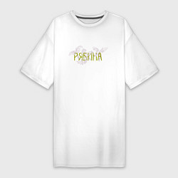 Женская футболка-платье Листья рябины