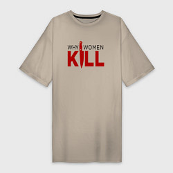 Футболка женская-платье Why Women Kill logo, цвет: миндальный