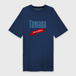 Футболка женская-платье Тамара - ограниченный выпуск, цвет: тёмно-синий