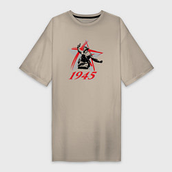 Женская футболка-платье Победа 1945