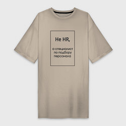 Женская футболка-платье Не HR