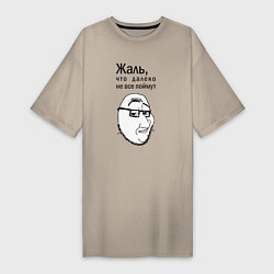 Женская футболка-платье Мем со Смагджеком - интеллектуалом