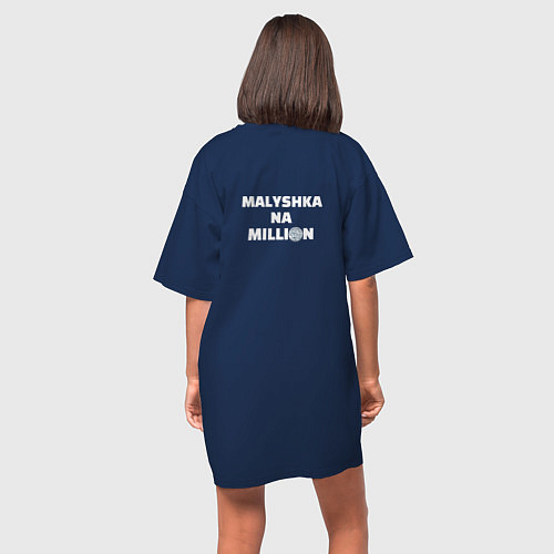 Женская футболка-платье Малышка на миллион / Тёмно-синий – фото 4