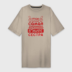 Женская футболка-платье Самая лучшая в мире сестра