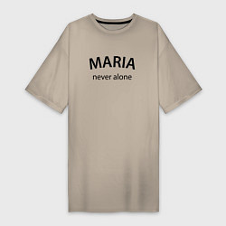 Женская футболка-платье Maria never alone - motto