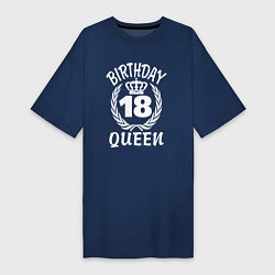 Футболка женская-платье 18 с днем рождения королева, цвет: тёмно-синий