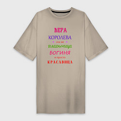 Женская футболка-платье Вера королева