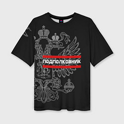Женская футболка оверсайз Подполковник: герб РФ
