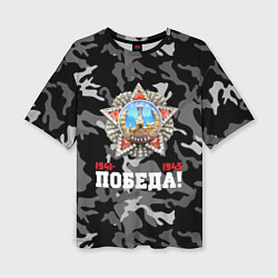Футболка оверсайз женская Победа - орден Победы, цвет: 3D-принт