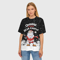 Футболка оверсайз женская Обними скорей деда Санту, цвет: 3D-принт — фото 2