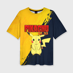 Футболка оверсайз женская PIKACHU PIKA PIKA ПИКАЧУ, цвет: 3D-принт