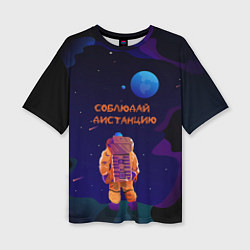 Футболка оверсайз женская Космонавт на Дистанции, цвет: 3D-принт