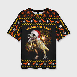 Футболка оверсайз женская Шампанозавр, цвет: 3D-принт