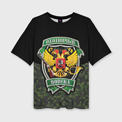 Женская футболка оверсайз Охотничьи Войска камуфляж