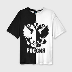 Женская футболка оверсайз РОССИЯ чёрно-белое