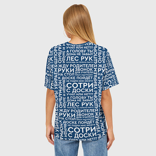 Женская футболка оверсайз Фразы учителя / 3D-принт – фото 4