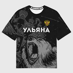 Футболка оверсайз женская Ульяна Россия Медведь, цвет: 3D-принт