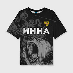 Женская футболка оверсайз Инна Россия Медведь