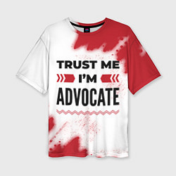 Футболка оверсайз женская Trust me Im advocate white, цвет: 3D-принт