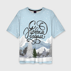 Женская футболка оверсайз Снежные горы - с Новым Годом!