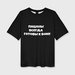 Футболка оверсайз женская Слово пацана цитата, цвет: 3D-принт