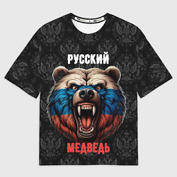 Футболка оверсайз женская Я русский медведь, цвет: 3D-принт