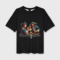 Женская футболка оверсайз Пираты Рома и Эля