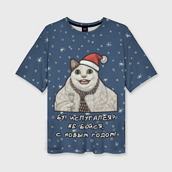 Футболка оверсайз женская Кот Бу - С новым годом, цвет: 3D-принт