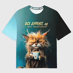 Футболка оверсайз женская Все дуреют с этих тимбилдингов, цвет: 3D-принт