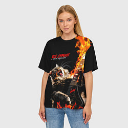 Футболка оверсайз женская Все дуреют с этой серенады, цвет: 3D-принт — фото 2