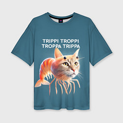 Женская футболка оверсайз Trippi troppi troppa trippa - brainrot cat meme