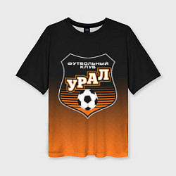 Женская футболка оверсайз ФК Урал - градиент