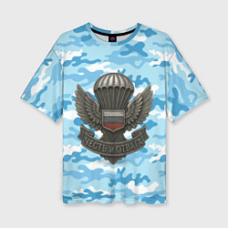 Футболка оверсайз женская Часть и отвага ВДВ, цвет: 3D-принт
