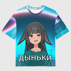 Женская футболка оверсайз Мияби дыньки мем ZZZ