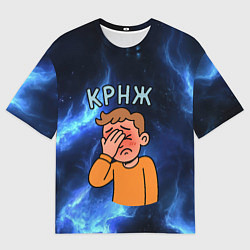 Женская футболка оверсайз Крнж мем кринжа
