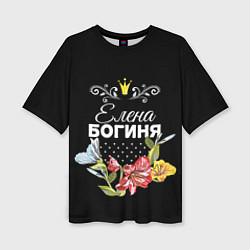 Футболка оверсайз женская Богиня Елена, цвет: 3D-принт