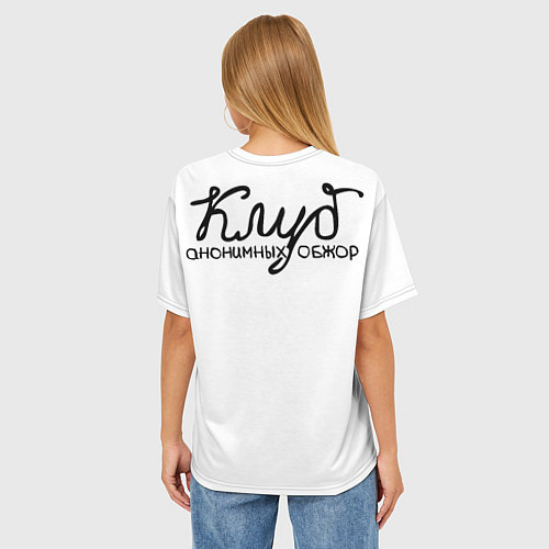 Женская футболка оверсайз Клуб анонимных обжор / 3D-принт – фото 4