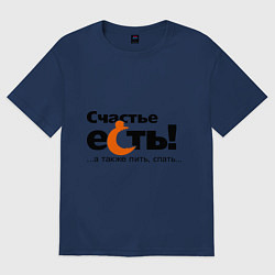 Футболка оверсайз женская Счастье есть, цвет: тёмно-синий