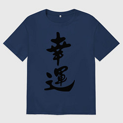 Футболка оверсайз женская Удача, цвет: тёмно-синий