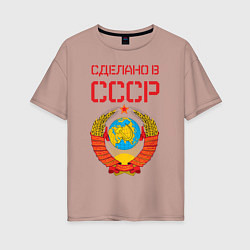 Футболка оверсайз женская Сделано в СССР, цвет: пыльно-розовый