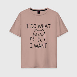Футболка оверсайз женская I do what I want, цвет: пыльно-розовый