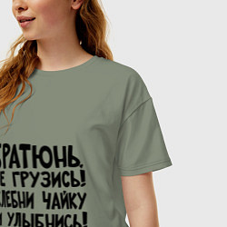 Футболка оверсайз женская Братюнь, не грузись, цвет: авокадо — фото 2