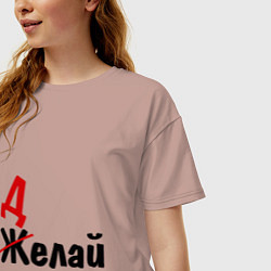 Футболка оверсайз женская Делай!, цвет: пыльно-розовый — фото 2