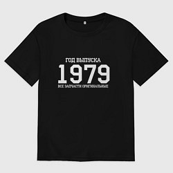 Футболка оверсайз женская Год выпуска 1979, цвет: черный