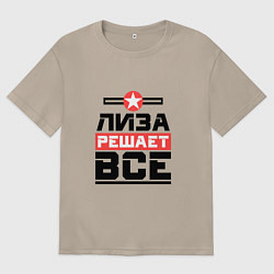 Женская футболка оверсайз Лиза решает все