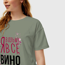 Футболка оверсайз женская Беру вино на себя, цвет: авокадо — фото 2
