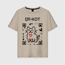 Футболка оверсайз женская QR-code-kote, цвет: миндальный