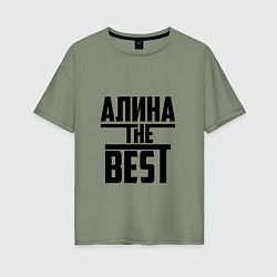 Футболка оверсайз женская Алина the best, цвет: авокадо