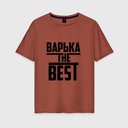 Женская футболка оверсайз Варька the best